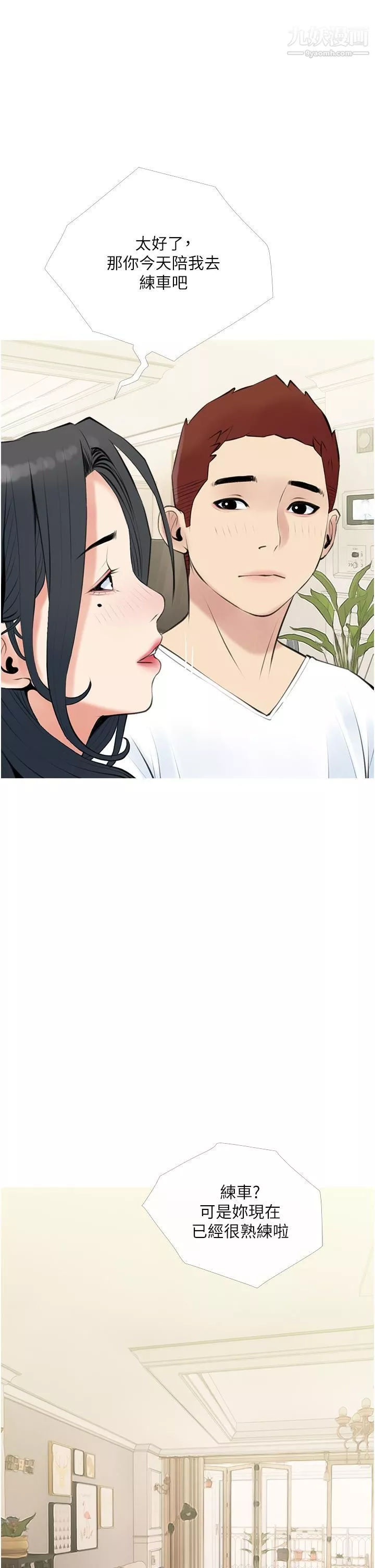 阿姨的家教课-第46话-在停车场里偷偷来 - 图片 29