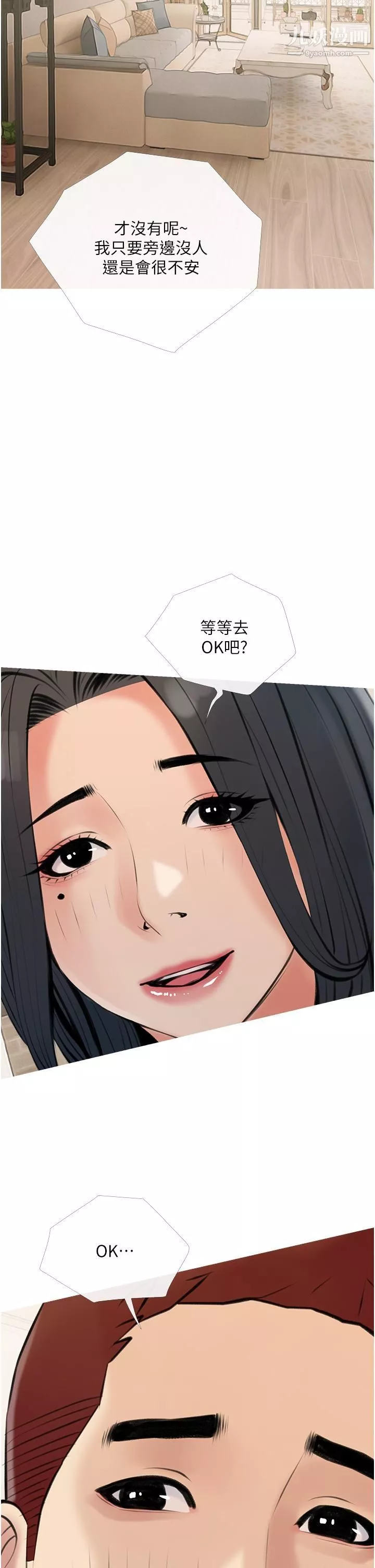 阿姨的家教课-第46话-在停车场里偷偷来 - 图片 30