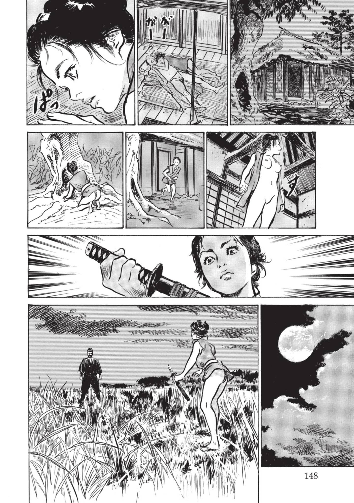 [八月薫]因習秘録みだれまんだら1因習秘録1