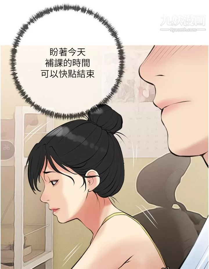 阿姨的家教課第46話-在停車場裡偷偷來