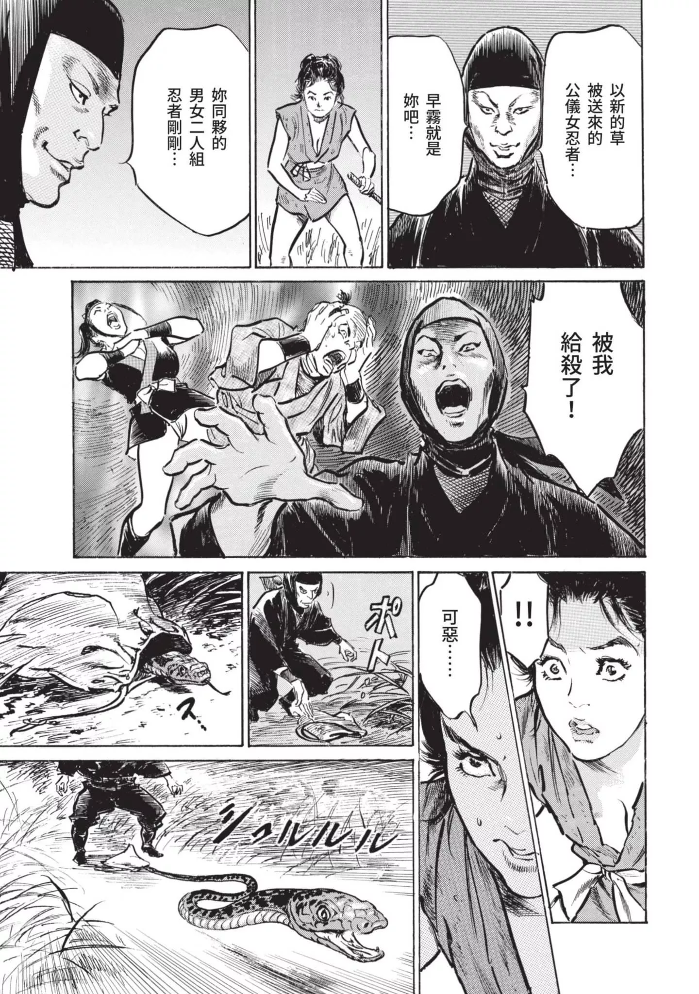[八月薫]因習秘録みだれまんだら1因習秘録1