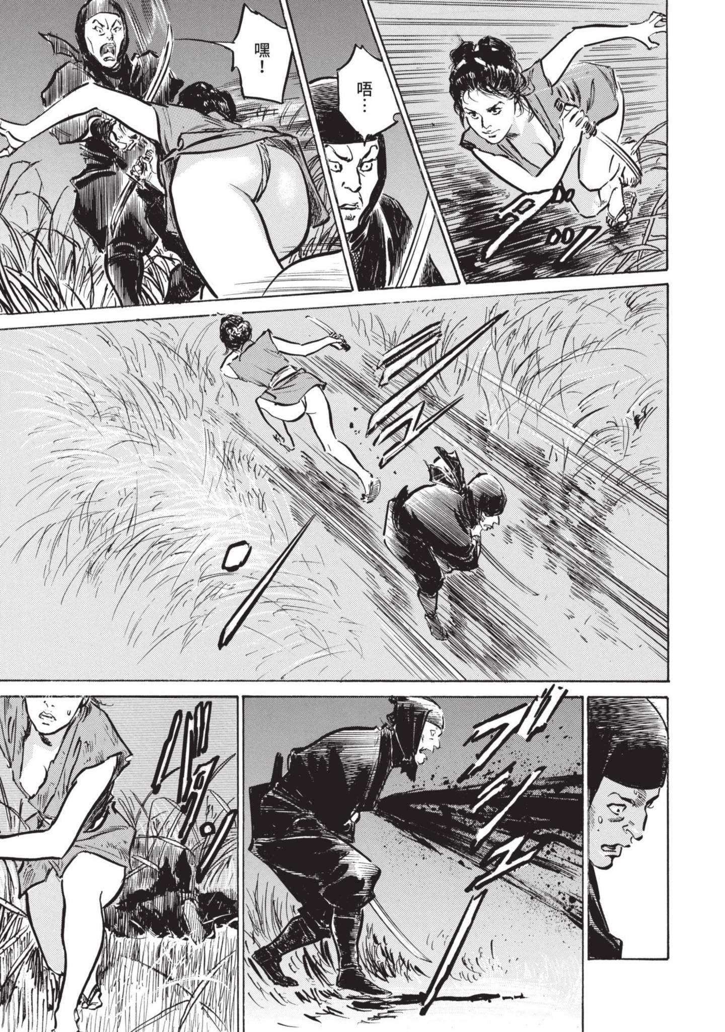 [八月薫]因習秘録みだれまんだら1因習秘録1