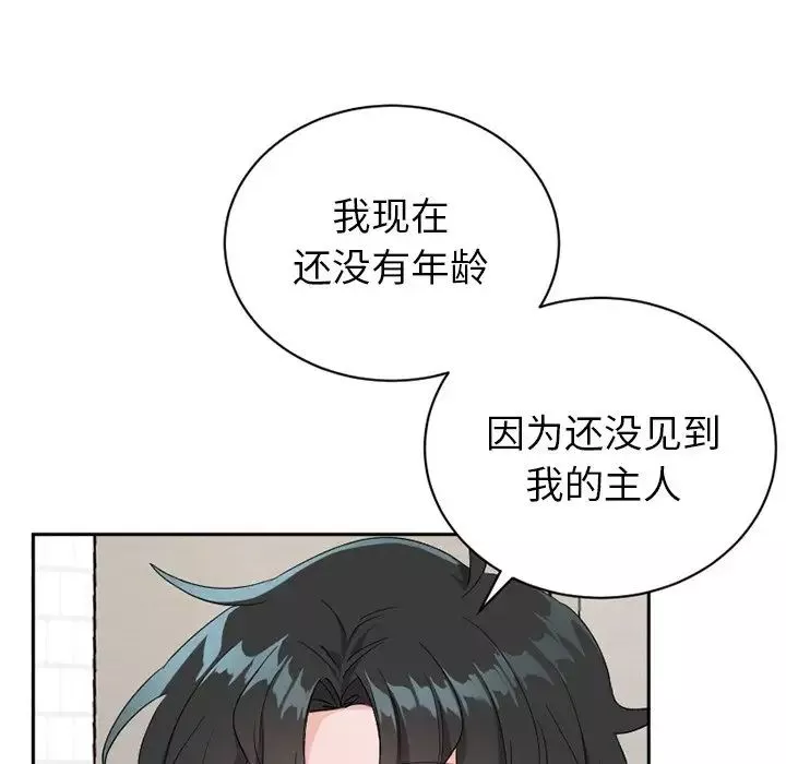 机器娃娃-第15话 - 图片 56