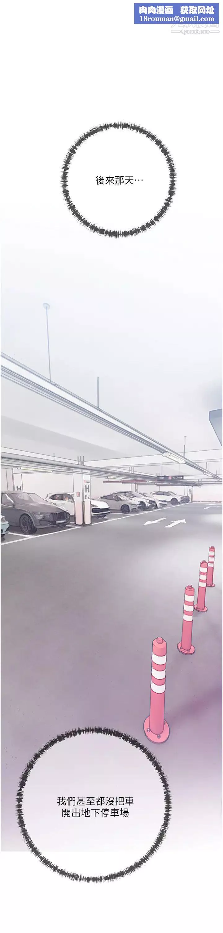 阿姨的家教課第47話-樓上鄰居的裸體