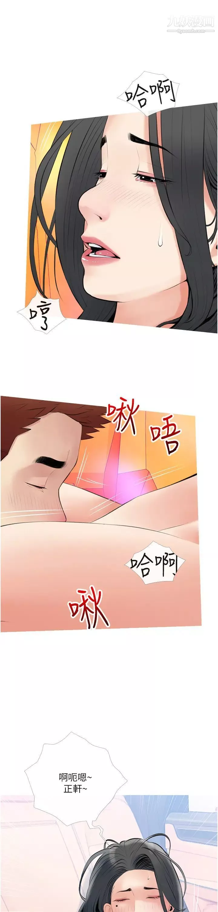 阿姨的家教课-第47话-楼上邻居的裸体 - 图片 3