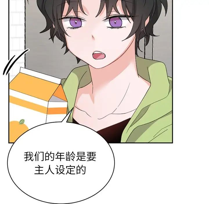 機器娃娃第15话