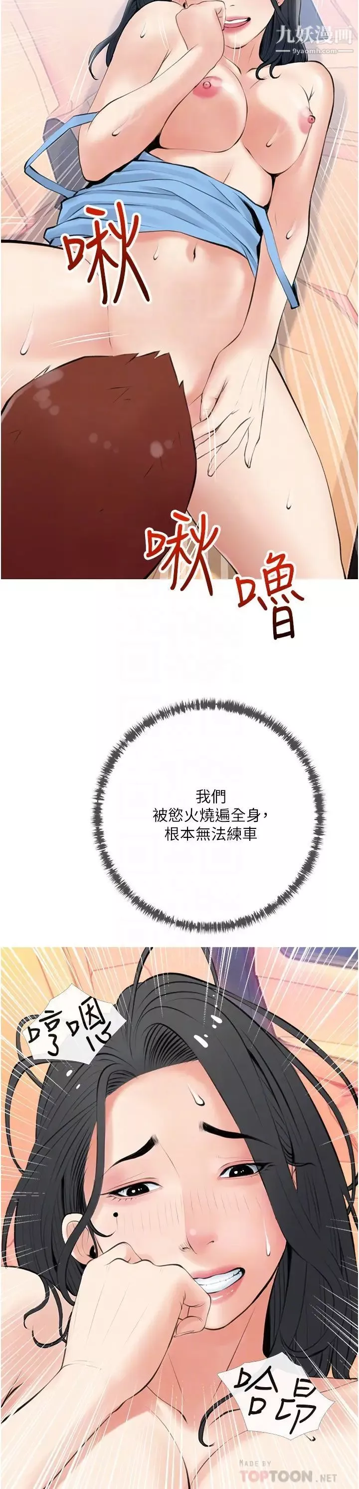 阿姨的家教课-第47话-楼上邻居的裸体 - 图片 4