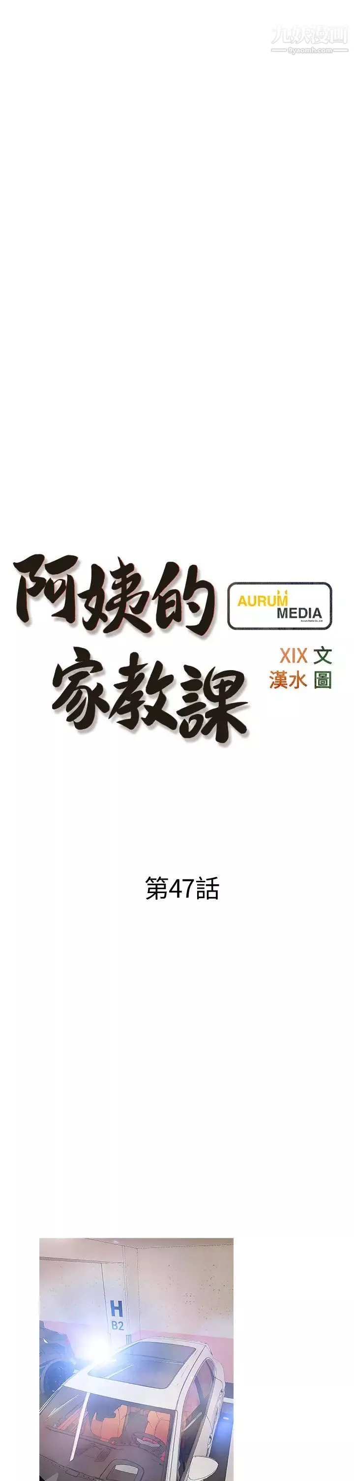 阿姨的家教课-第47话-楼上邻居的裸体 - 图片 5