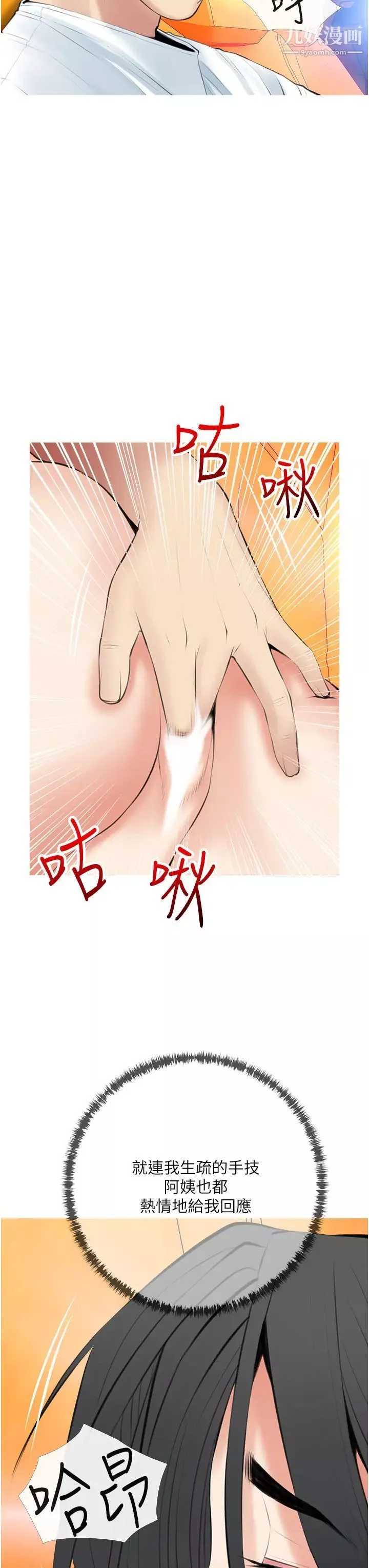 阿姨的家教課第47話-樓上鄰居的裸體