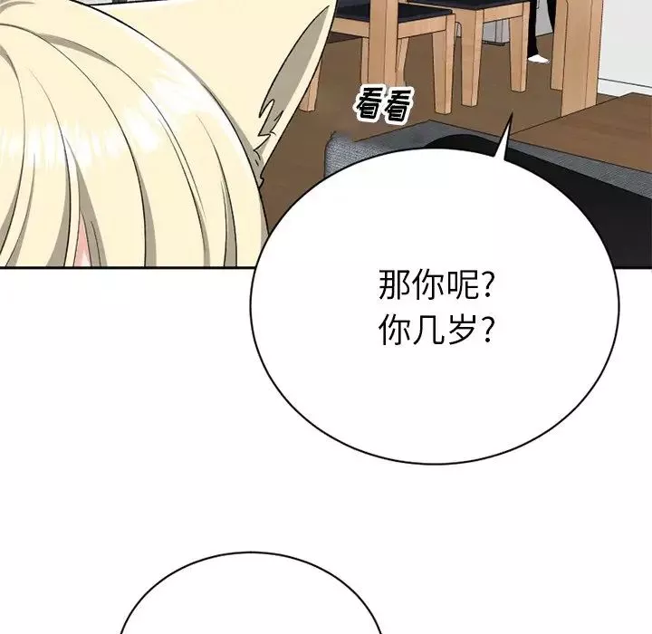 機器娃娃第15话