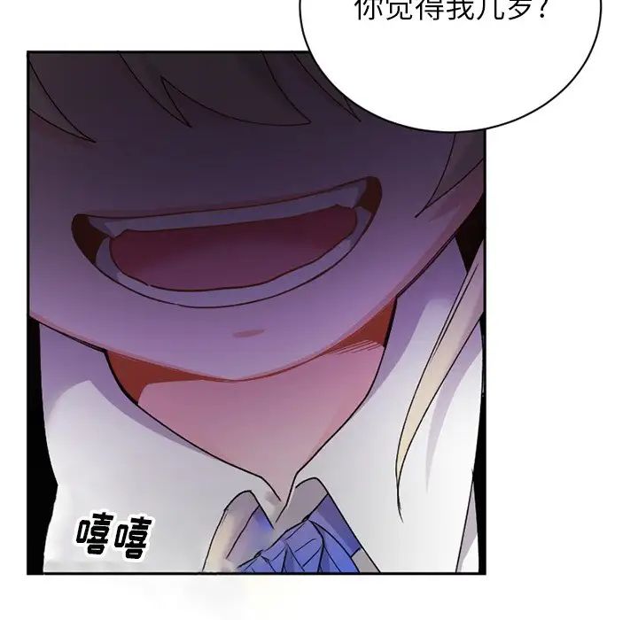 機器娃娃第15话