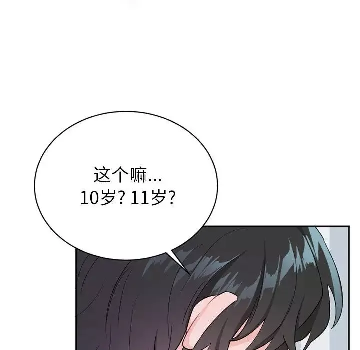 机器娃娃-第15话 - 图片 65