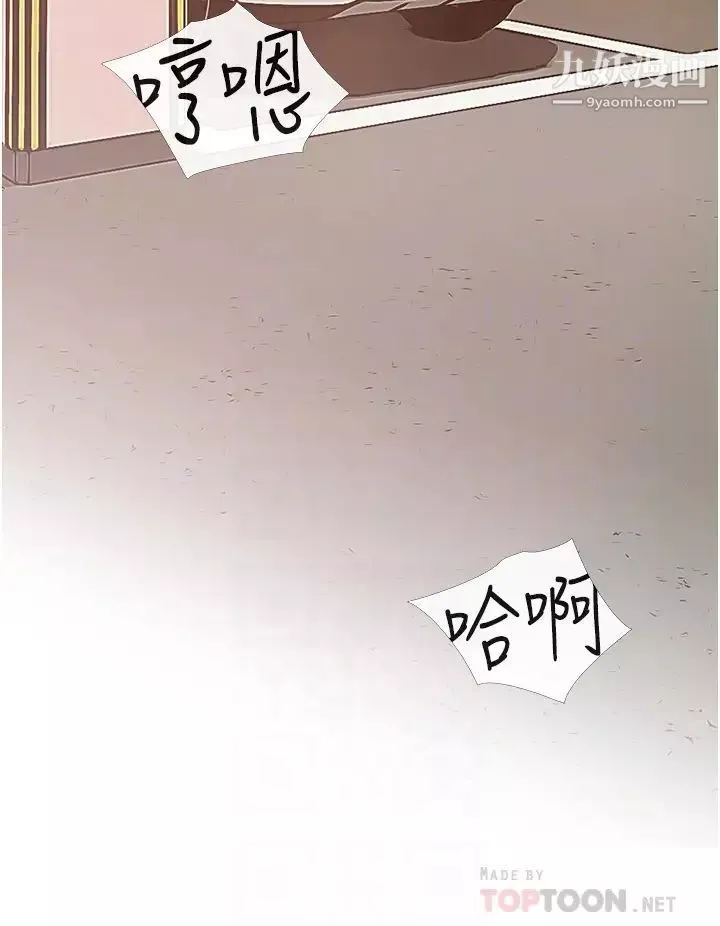 阿姨的家教課第47話-樓上鄰居的裸體