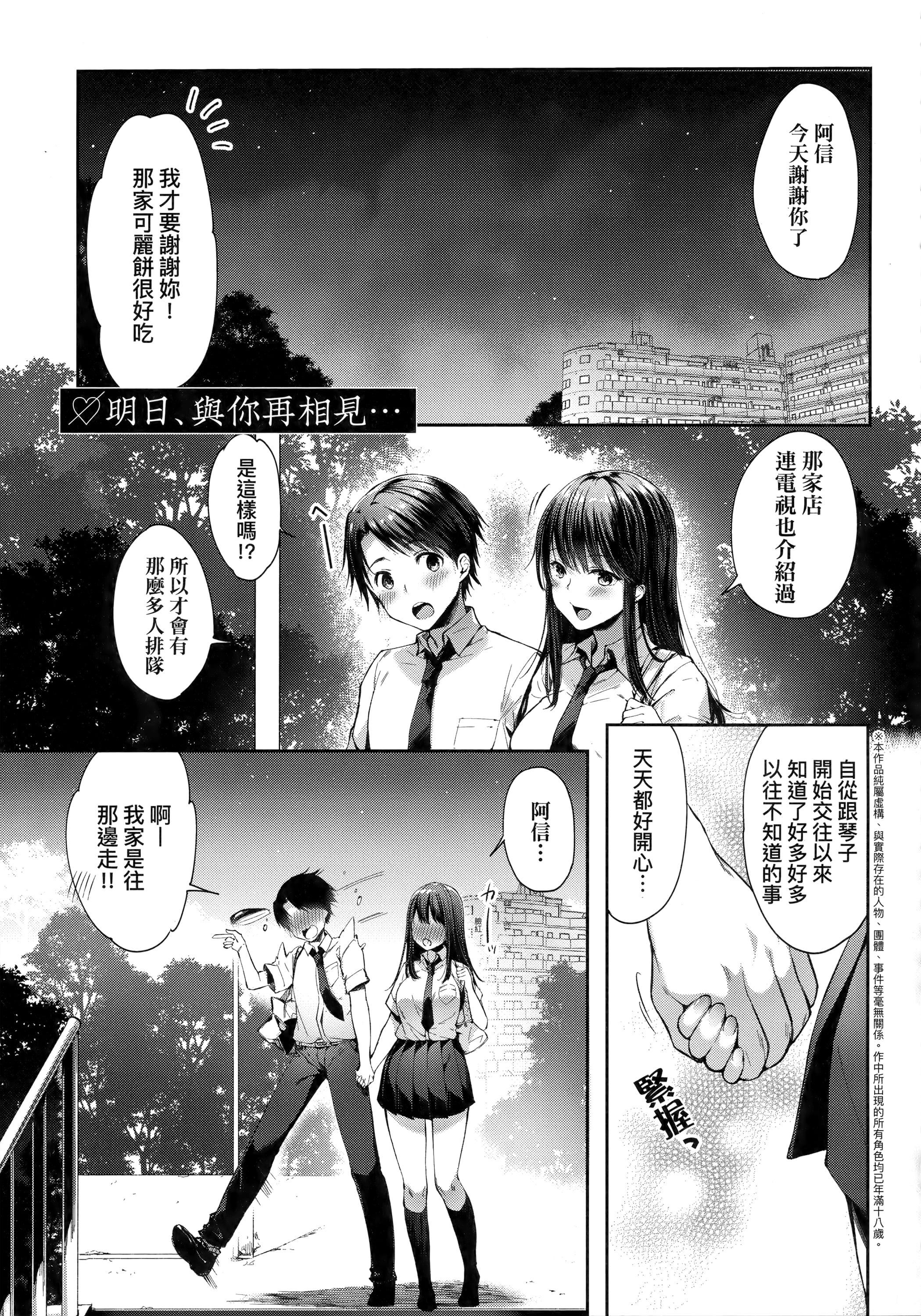 [井藤ななみ]LikeaLOVEDOLL〜だから、なんでもシてあげる〜[中国翻訳][井藤ななみ]LikeaLOVEDOLL〜だから、なんでもシてあげる〜[中国翻訳]