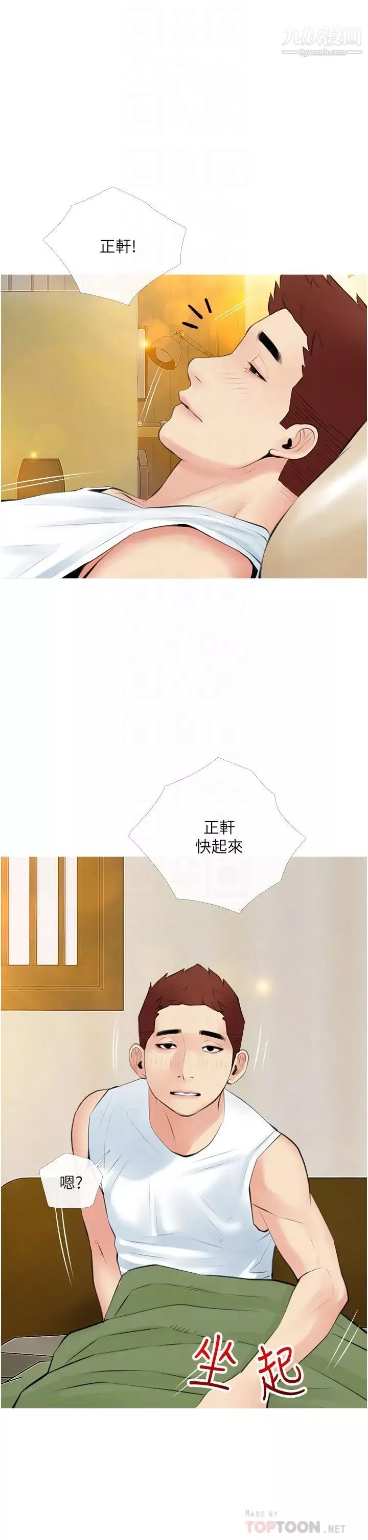 阿姨的家教課第47話-樓上鄰居的裸體