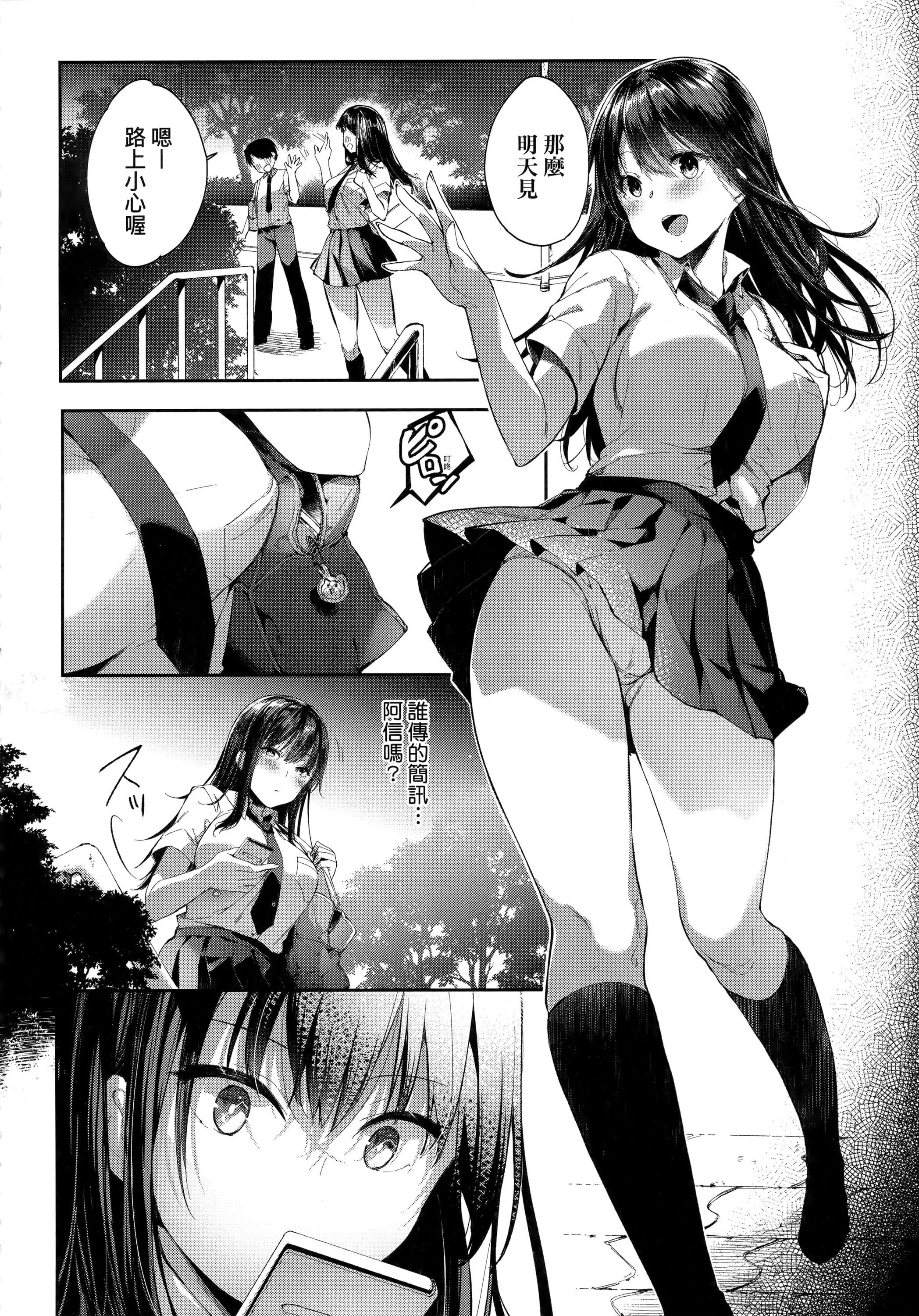 [井藤ななみ]LikeaLOVEDOLL〜だから、なんでもシてあげる〜[中国翻訳]-[井藤ななみ]LikeaLOVEDOLL〜だから、なんでもシてあげる〜[中国翻訳] - 图片 438