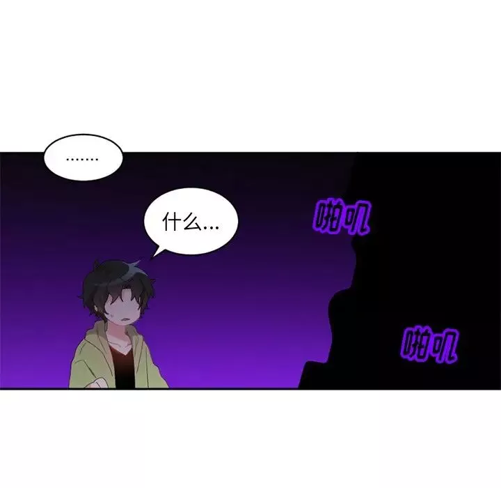 机器娃娃-第15话 - 图片 76