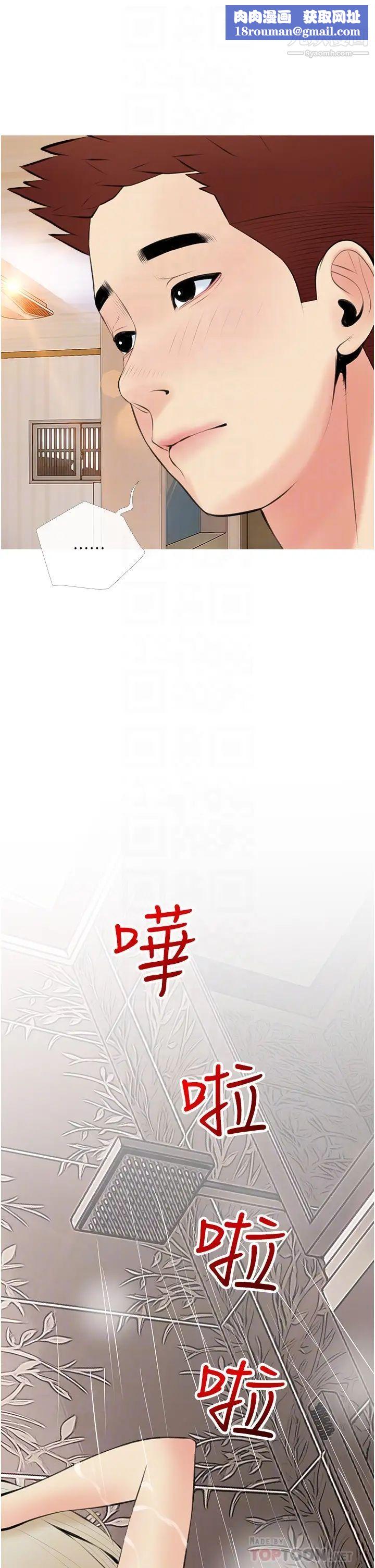 阿姨的家教课第47话-楼上邻居的裸体