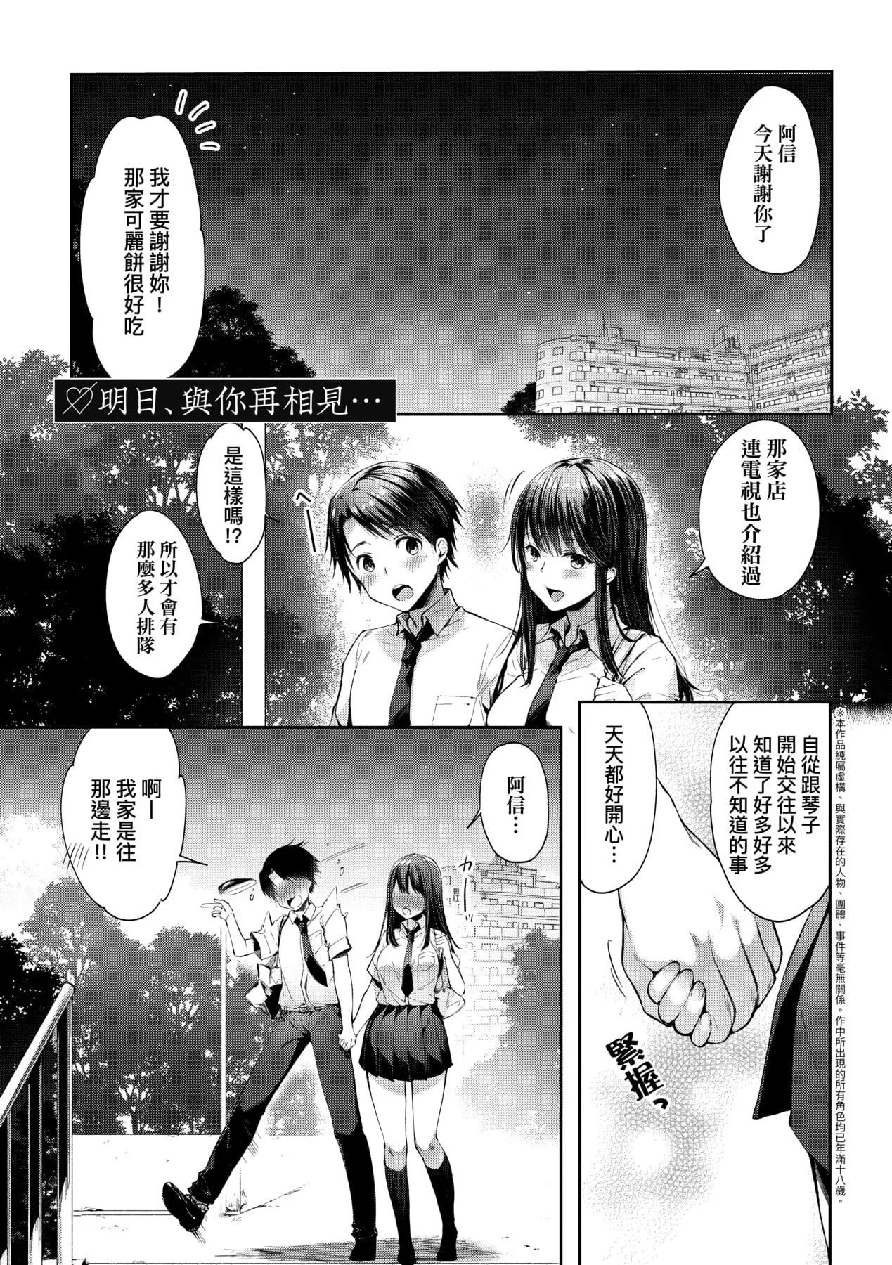 [井藤ななみ]LikeaLOVEDOLL〜だから、なんでもシてあげる〜[中國翻訳][井藤ななみ]LikeaLOVEDOLL〜だから、なんでもシてあげる〜[中國翻訳]