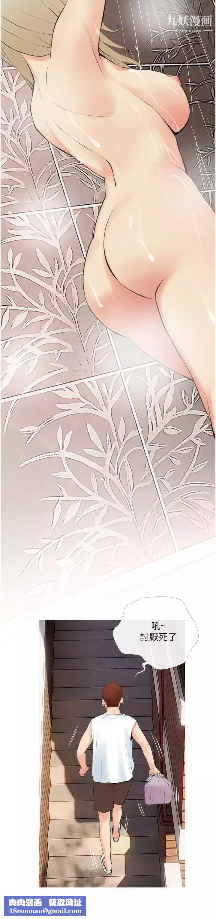 阿姨的家教课-第47话-楼上邻居的裸体 - 图片 19