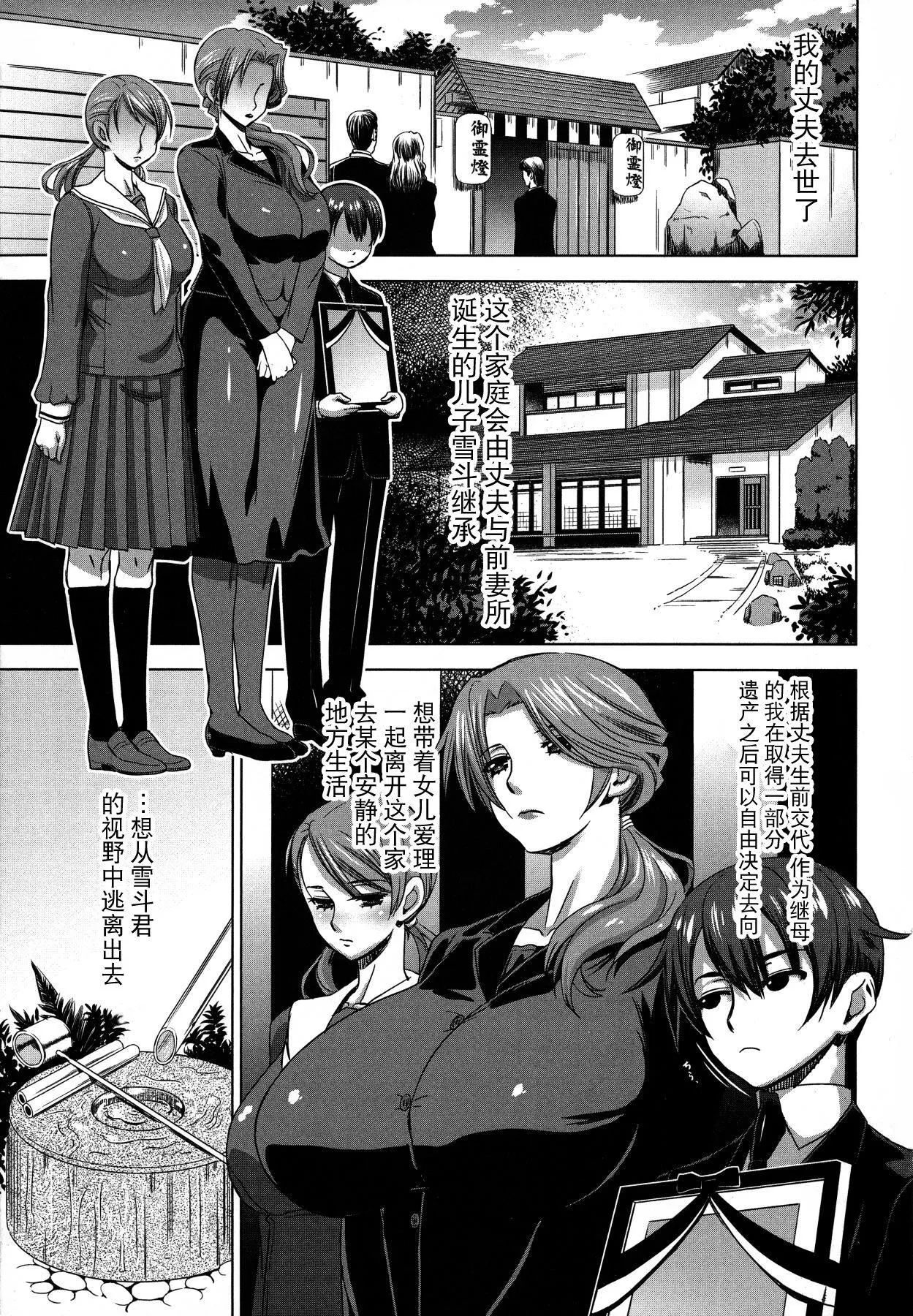 [HG茶川]乳肉の烙印爆乳に刻まれた悅楽  [中文翻譯][HG茶川]乳肉の烙印爆乳に刻まれた悅楽  [中文翻譯]