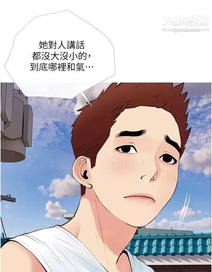 阿姨的家教課第47話-樓上鄰居的裸體