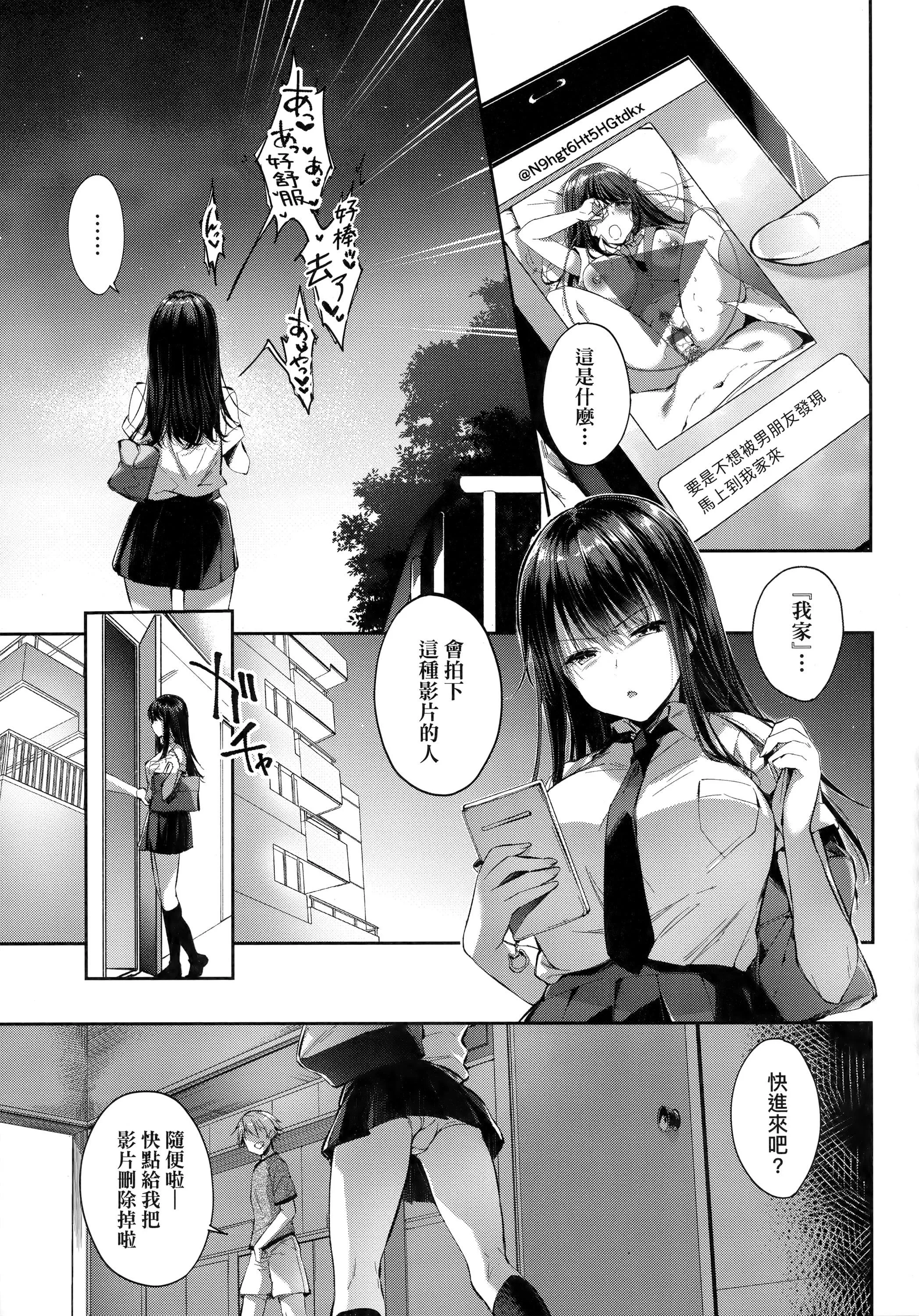 [井藤ななみ]LikeaLOVEDOLL〜だから、なんでもシてあげる〜[中国翻訳]-[井藤ななみ]LikeaLOVEDOLL〜だから、なんでもシてあげる〜[中国翻訳] - 图片 440