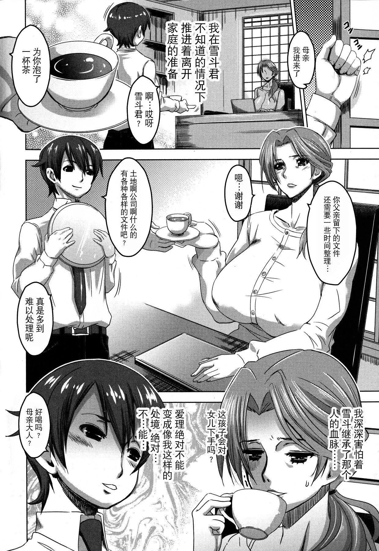 [HG茶川]乳肉の烙印爆乳に刻まれた悦楽  [中文翻译]-[HG茶川]乳肉の烙印爆乳に刻まれた悦楽  [中文翻译] - 图片 8