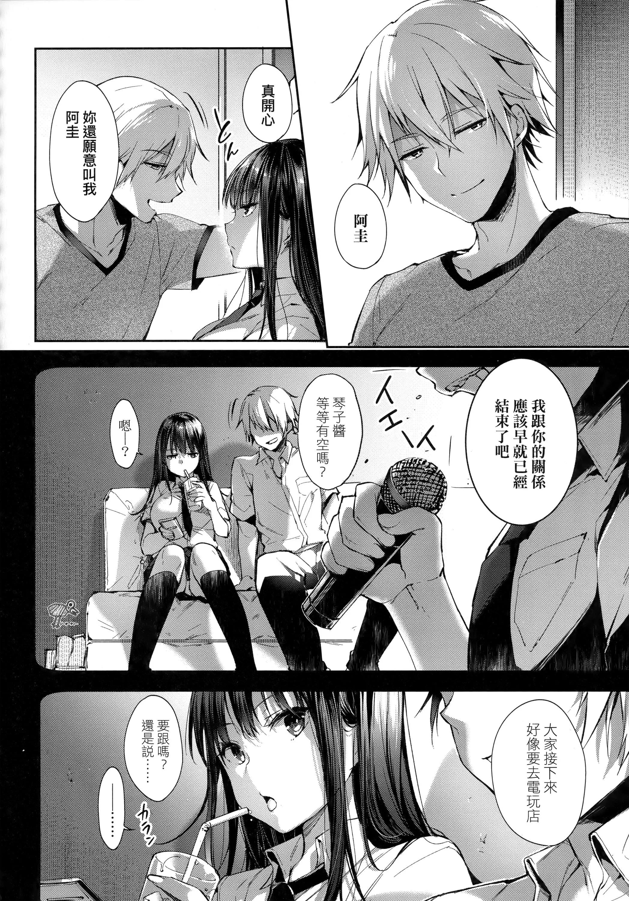 [井藤ななみ]LikeaLOVEDOLL〜だから、なんでもシてあげる〜[中国翻訳]-[井藤ななみ]LikeaLOVEDOLL〜だから、なんでもシてあげる〜[中国翻訳] - 图片 442