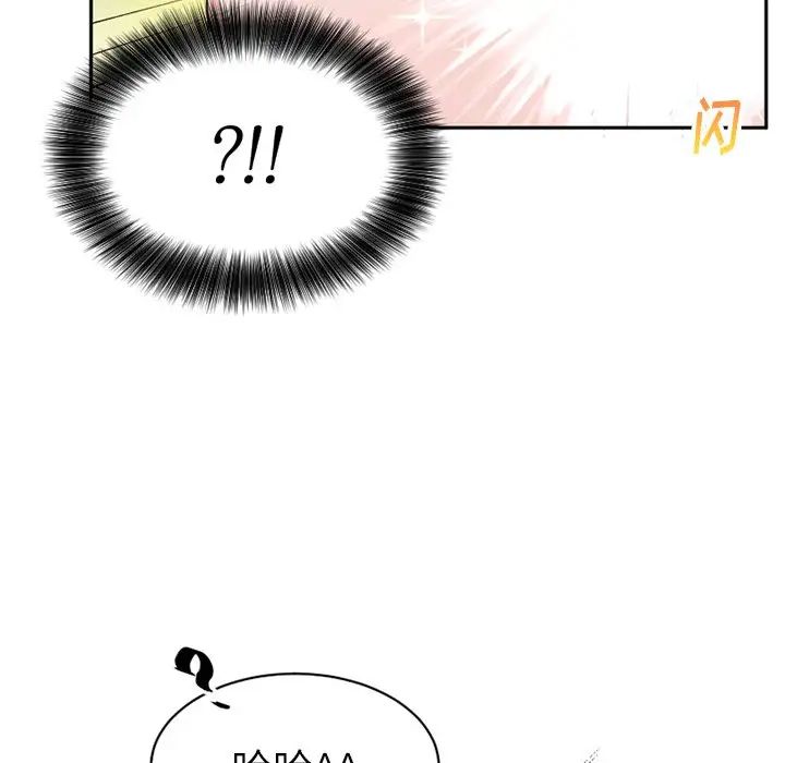 機器娃娃第15话