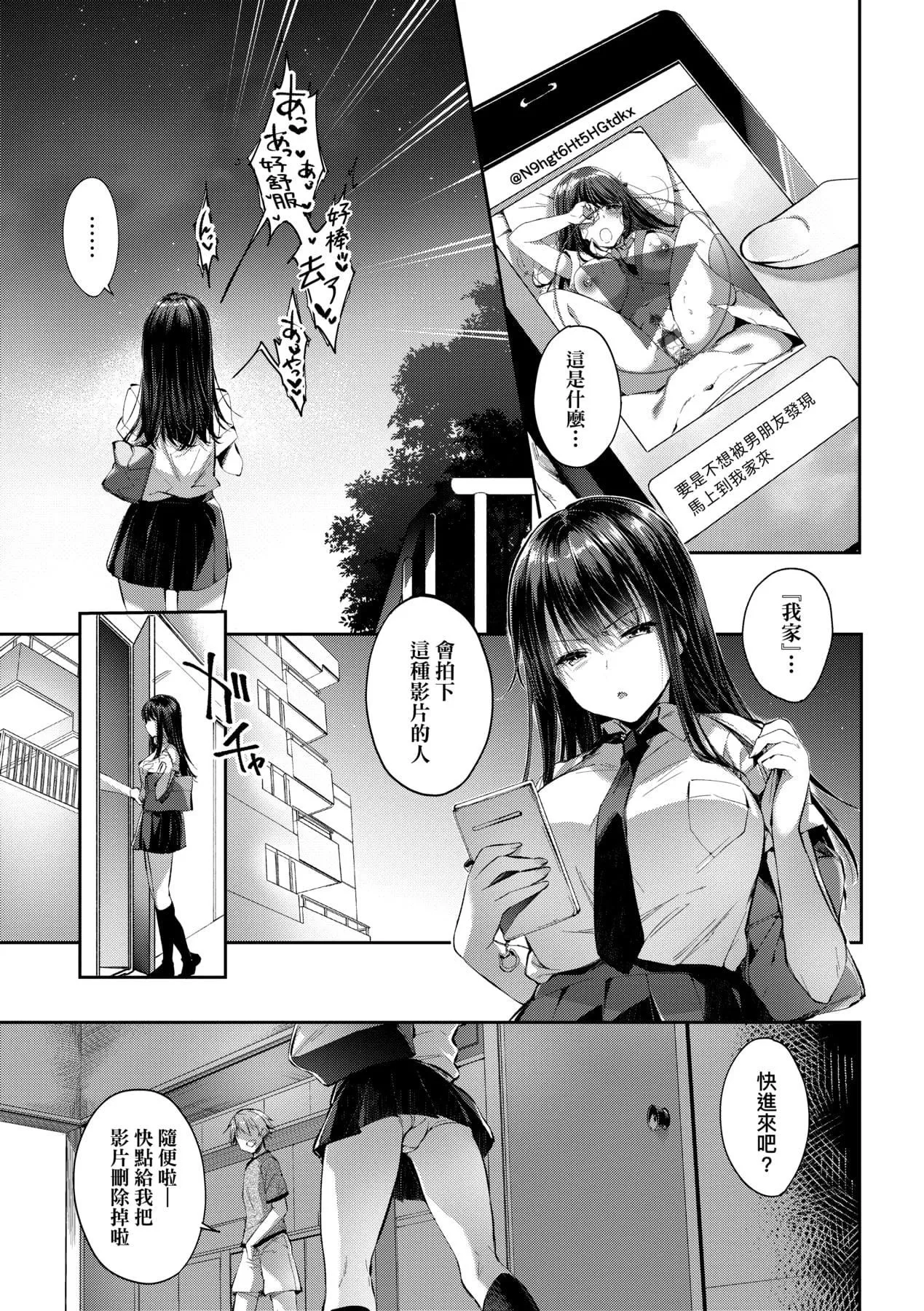 [井藤ななみ]LikeaLOVEDOLL〜だから、なんでもシてあげる〜[中國翻訳][井藤ななみ]LikeaLOVEDOLL〜だから、なんでもシてあげる〜[中國翻訳]