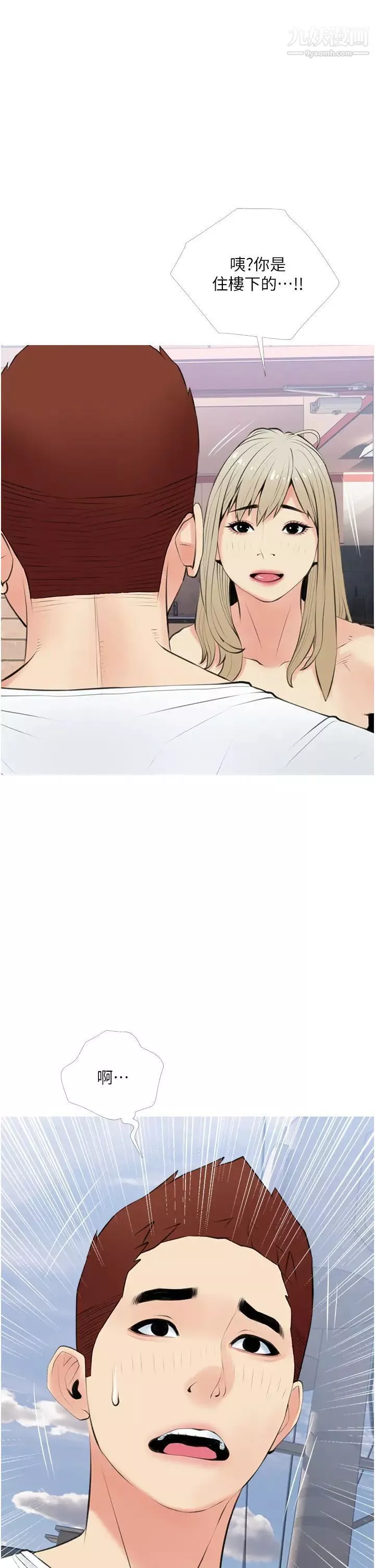 阿姨的家教課第47話-樓上鄰居的裸體