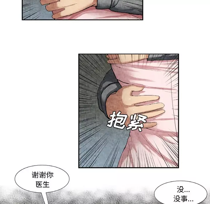 去幸岛-第9话 - 图片 15