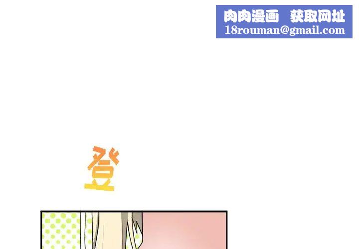 机器娃娃第16话