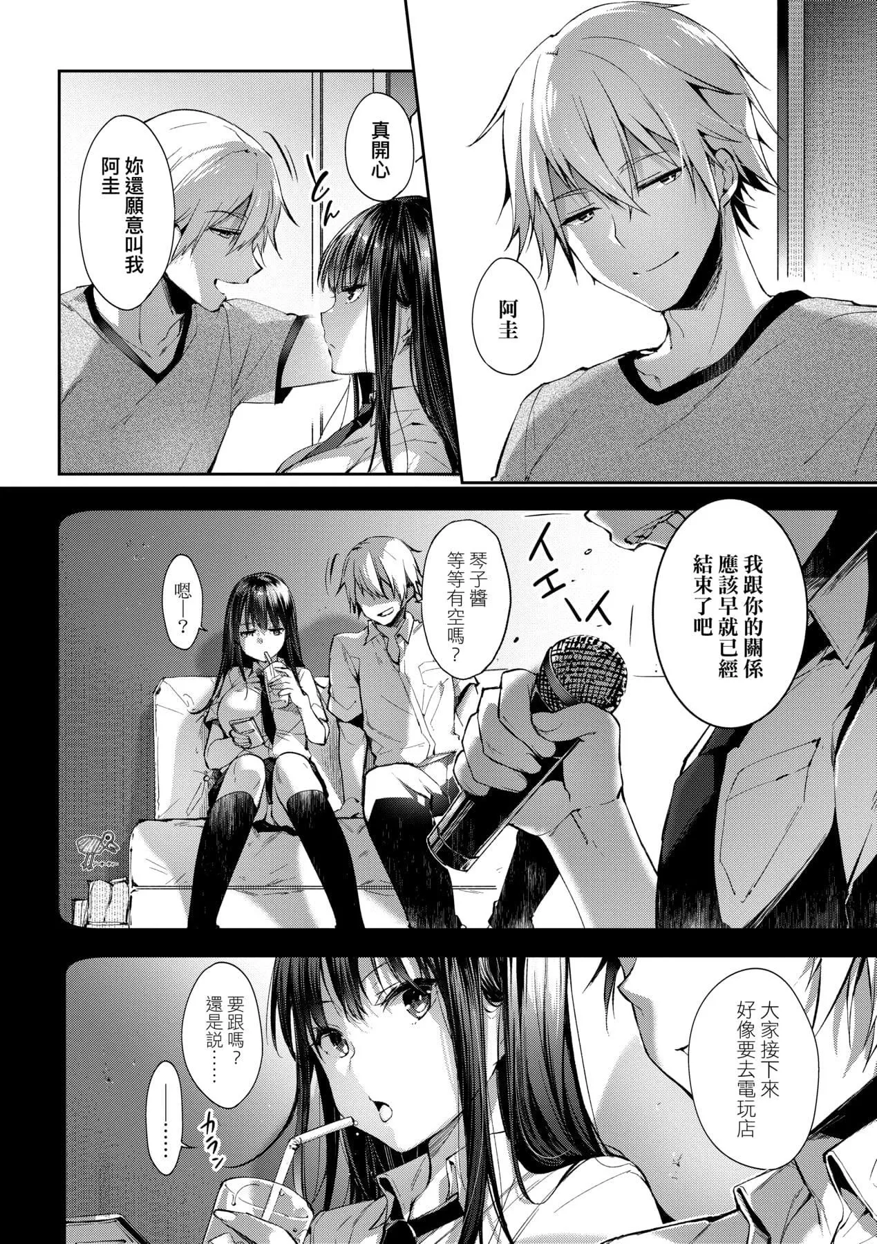 [井藤ななみ]LikeaLOVEDOLL〜だから、なんでもシてあげる〜[中国翻訳]-[井藤ななみ]LikeaLOVEDOLL〜だから、なんでもシてあげる〜[中国翻訳] - 图片 445