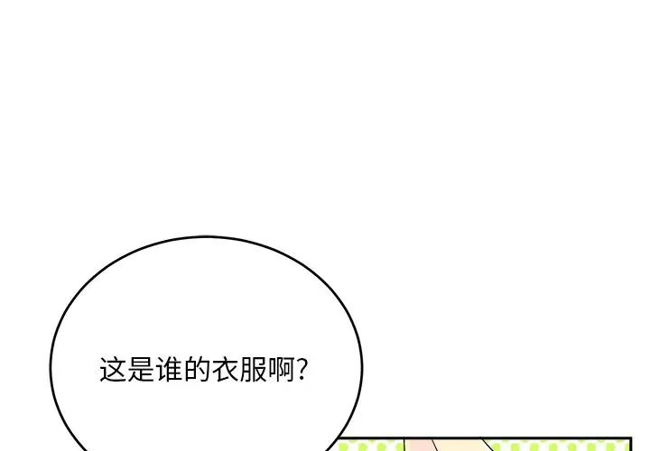 機器娃娃第16话