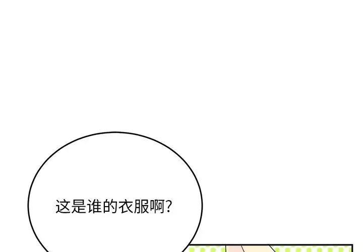 机器娃娃-第16话 - 图片 4