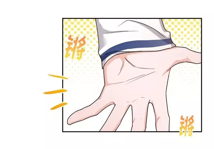 机器娃娃-第16话 - 图片 3