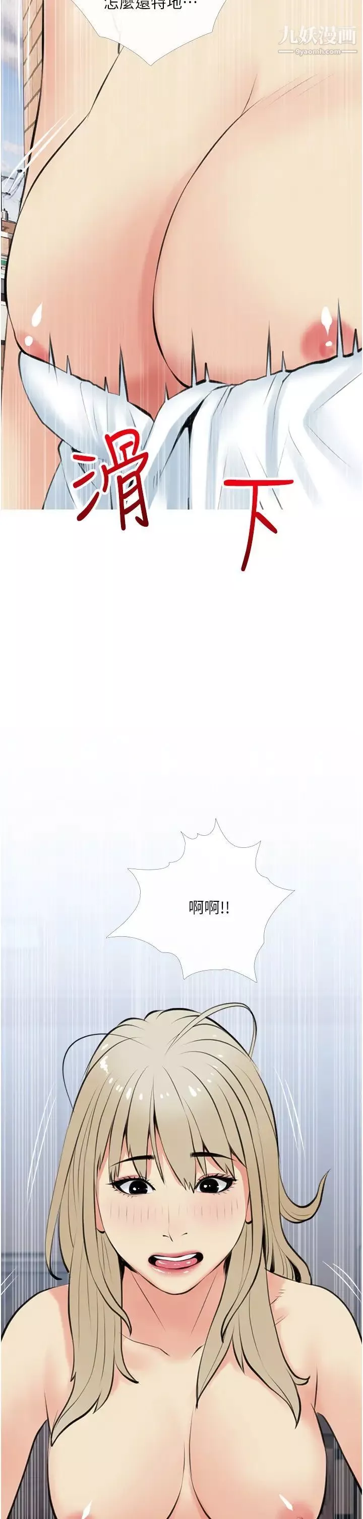 阿姨的家教課第47話-樓上鄰居的裸體