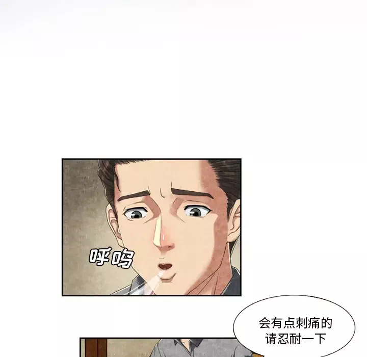 去幸岛-第9话 - 图片 17