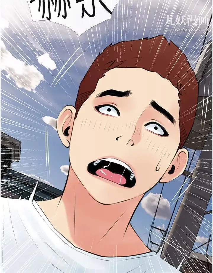 阿姨的家教課第47話-樓上鄰居的裸體