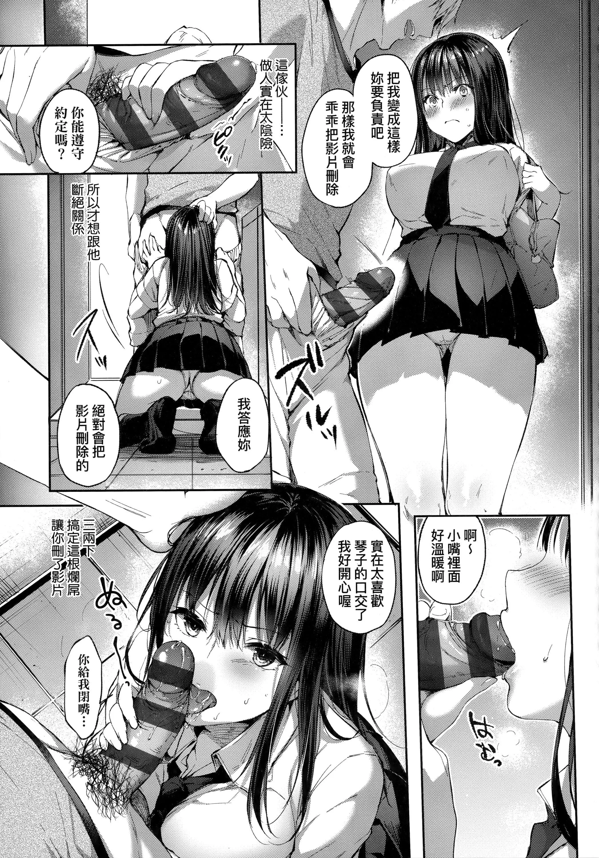 [井藤ななみ]LikeaLOVEDOLL〜だから、なんでもシてあげる〜[中国翻訳]-[井藤ななみ]LikeaLOVEDOLL〜だから、なんでもシてあげる〜[中国翻訳] - 图片 448
