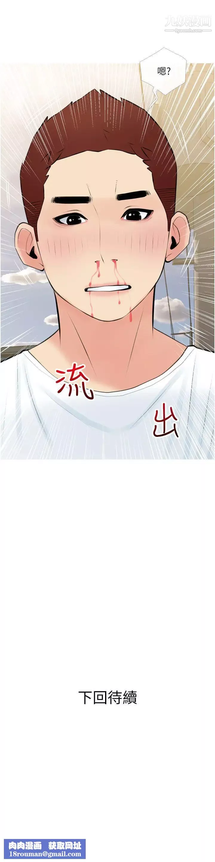 阿姨的家教課第47話-樓上鄰居的裸體