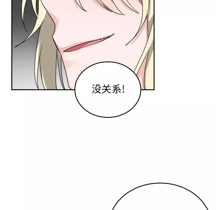 機器娃娃第16话