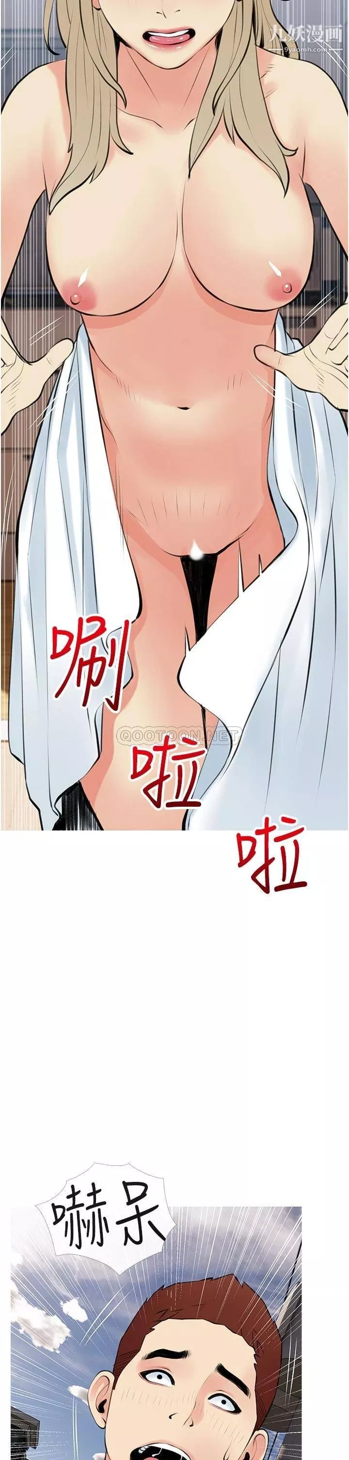 阿姨的家教课-第48话-令人目不转睛的身材 - 图片 2
