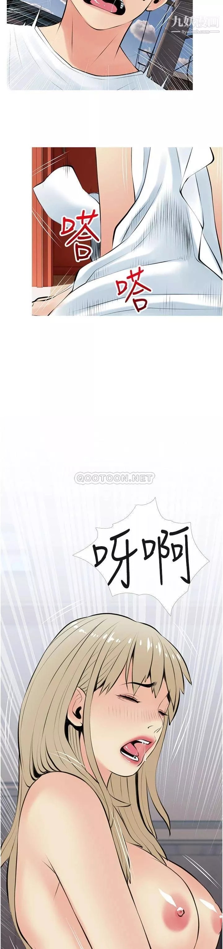 阿姨的家教課第48話-令人目不轉睛的身材