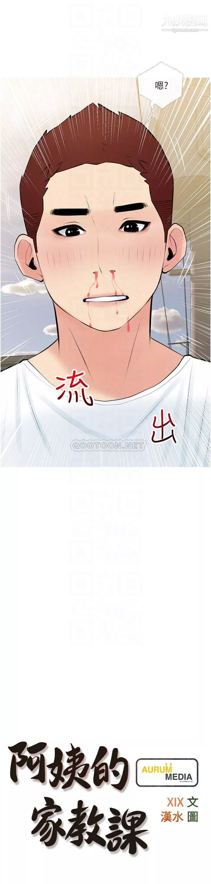 阿姨的家教课-第48话-令人目不转睛的身材 - 图片 6