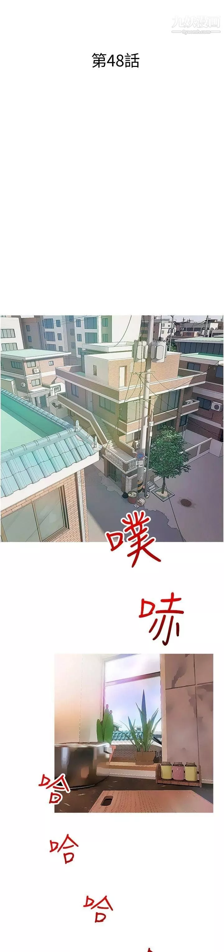 阿姨的家教课-第48话-令人目不转睛的身材 - 图片 7