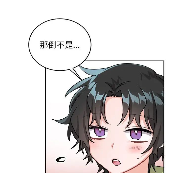 機器娃娃第16话