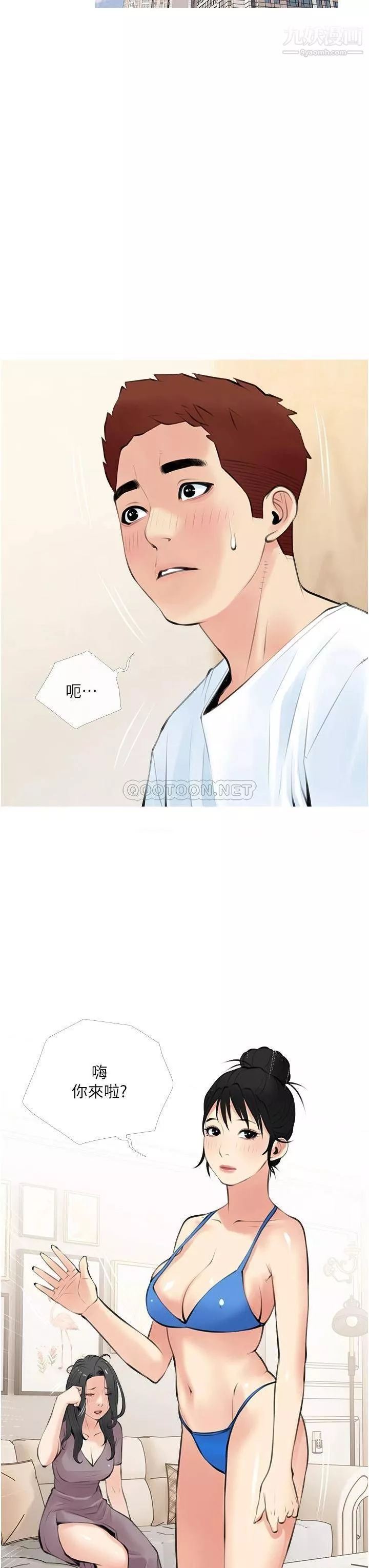 阿姨的家教課第48話-令人目不轉睛的身材